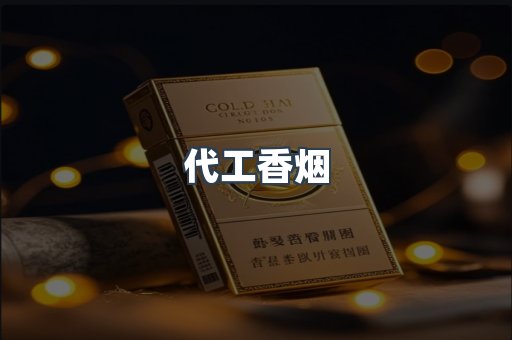 越南香烟系列